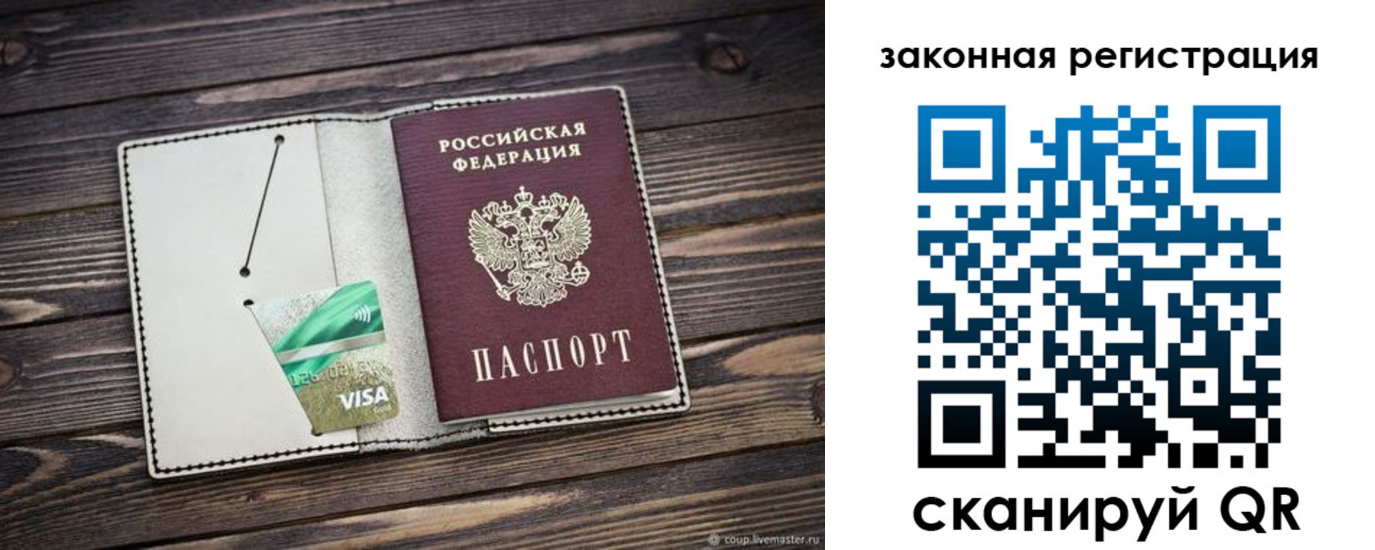 временная прописка в Камышине