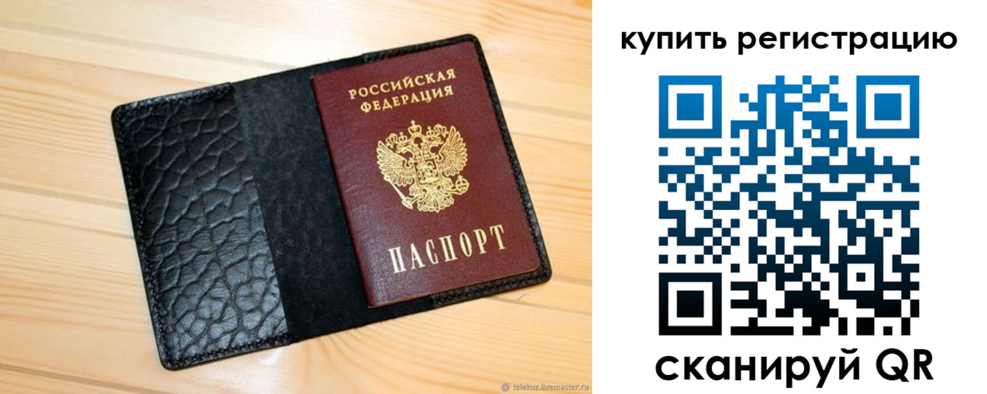 прописка регистрация в Камышине