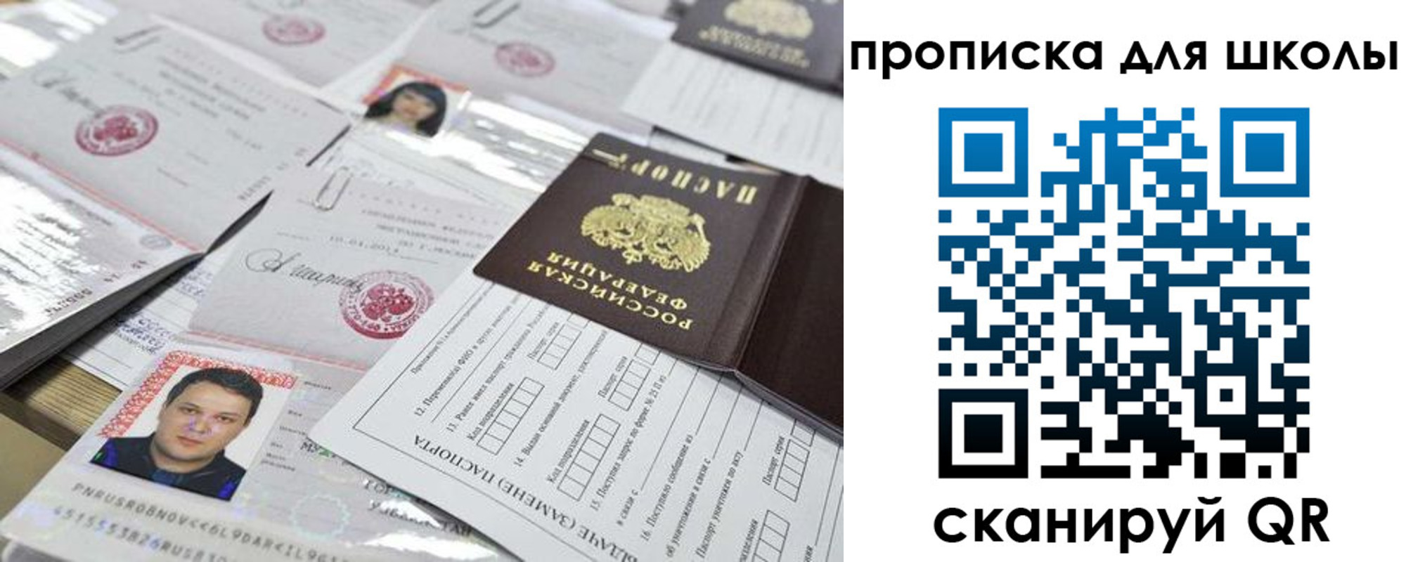прописка иностранных граждан в Камышине