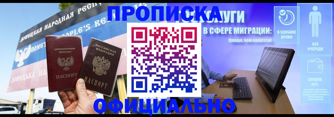 прописка ребенка в Камышине