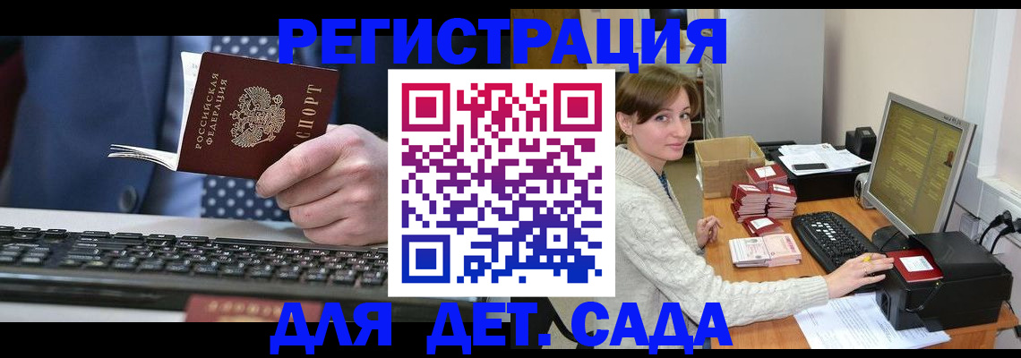 прописка регистрация в Камышине