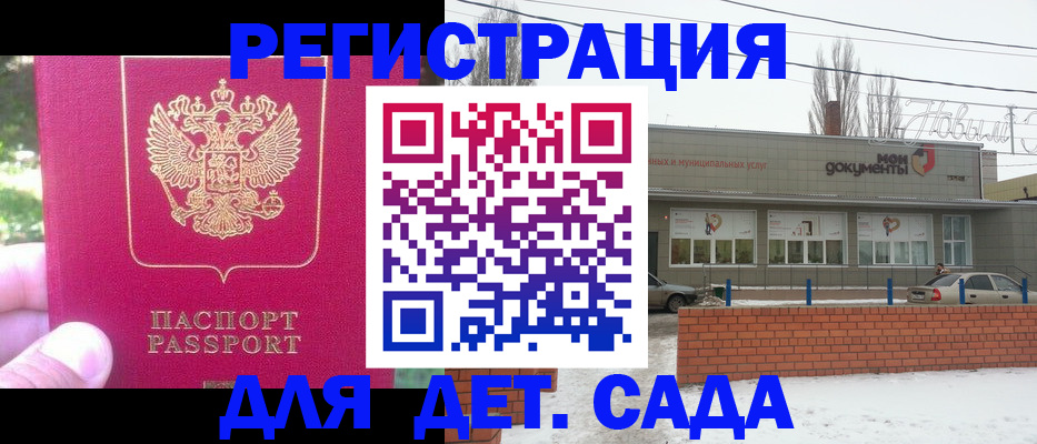 временная регистрация в Камышине