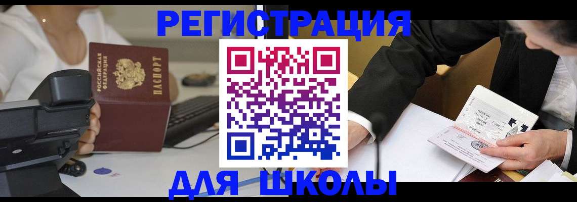 временная регистрация гарантия в Камышине