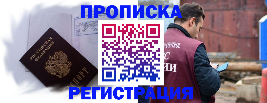 временная регистрация адрес в Камышине