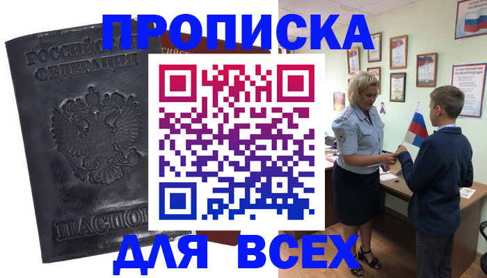 регистрация в Камышине