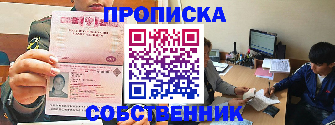 временная регистрация в Камышине