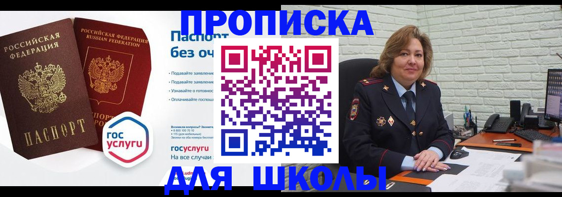 временная регистрация 2025 в Камышине