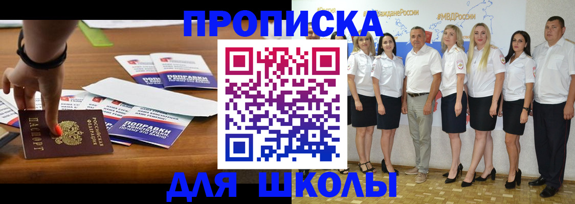 прописка для военкомата в Камышине